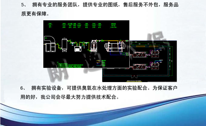臭氧優(yōu)勢(shì)5