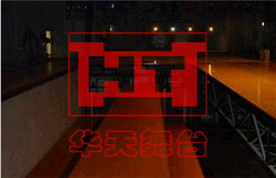 升降舞臺